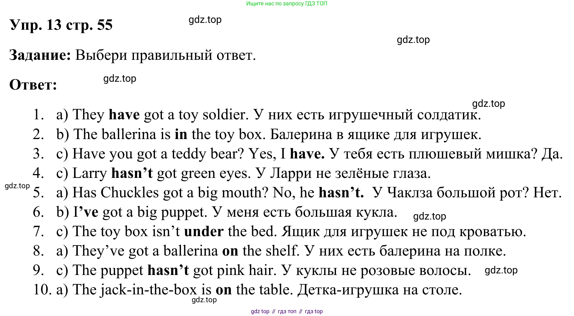 Английский язык (english), 2 класс Грамматический тренажёр, автор: Юшина Дарья Генадьевна, издательство Просвещение, Москва, 2018, розового цвета, страница 55, номер 13, Решение 2
