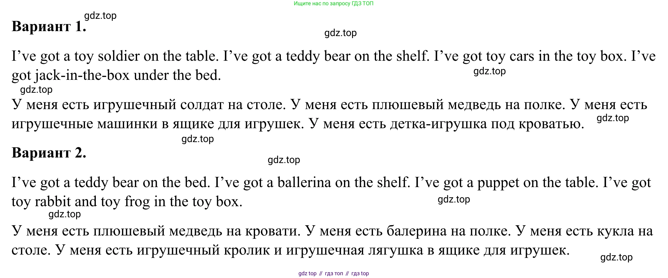 Английский язык (english), 2 класс Грамматический тренажёр, автор: Юшина Дарья Генадьевна, издательство Просвещение, Москва, 2018, розового цвета, страница 56, номер 14, Решение 2 (продолжение 2)