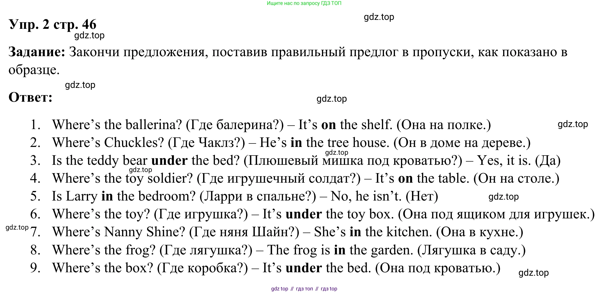 Английский язык (english), 2 класс Грамматический тренажёр, автор: Юшина Дарья Генадьевна, издательство Просвещение, Москва, 2018, розового цвета, страница 46, номер 2, Решение 2