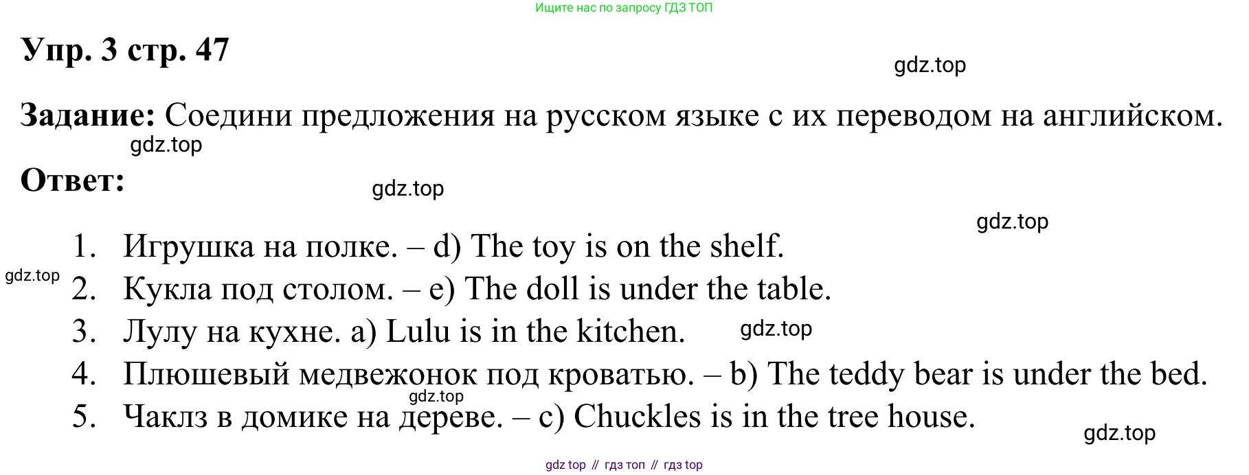 Английский язык (english), 2 класс Грамматический тренажёр, автор: Юшина Дарья Генадьевна, издательство Просвещение, Москва, 2018, розового цвета, страница 47, номер 3, Решение 2
