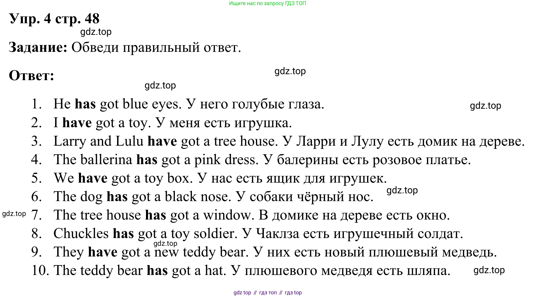 Английский язык (english), 2 класс Грамматический тренажёр, автор: Юшина Дарья Генадьевна, издательство Просвещение, Москва, 2018, розового цвета, страница 48, номер 4, Решение 2