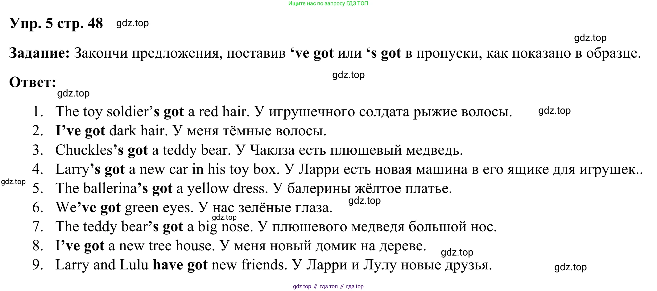 Английский язык (english), 2 класс Грамматический тренажёр, автор: Юшина Дарья Генадьевна, издательство Просвещение, Москва, 2018, розового цвета, страница 48, номер 5, Решение 2