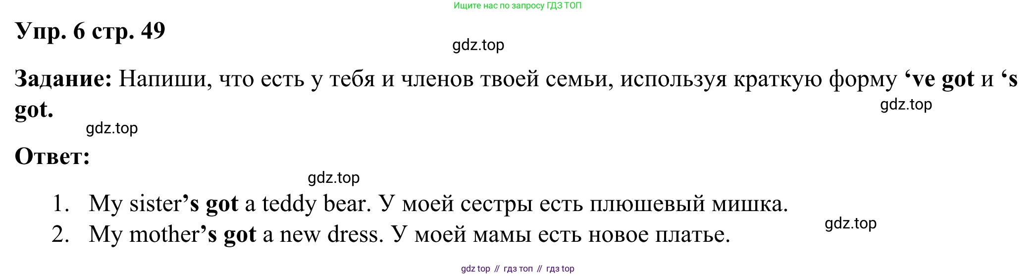 Английский язык (english), 2 класс Грамматический тренажёр, автор: Юшина Дарья Генадьевна, издательство Просвещение, Москва, 2018, розового цвета, страница 49, номер 6, Решение 2