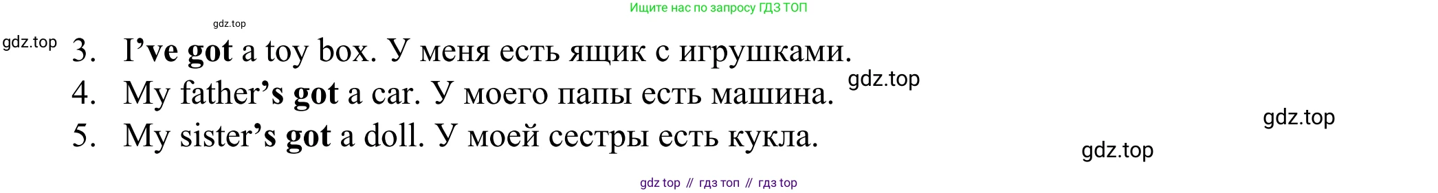 Английский язык (english), 2 класс Грамматический тренажёр, автор: Юшина Дарья Генадьевна, издательство Просвещение, Москва, 2018, розового цвета, страница 49, номер 6, Решение 2 (продолжение 2)