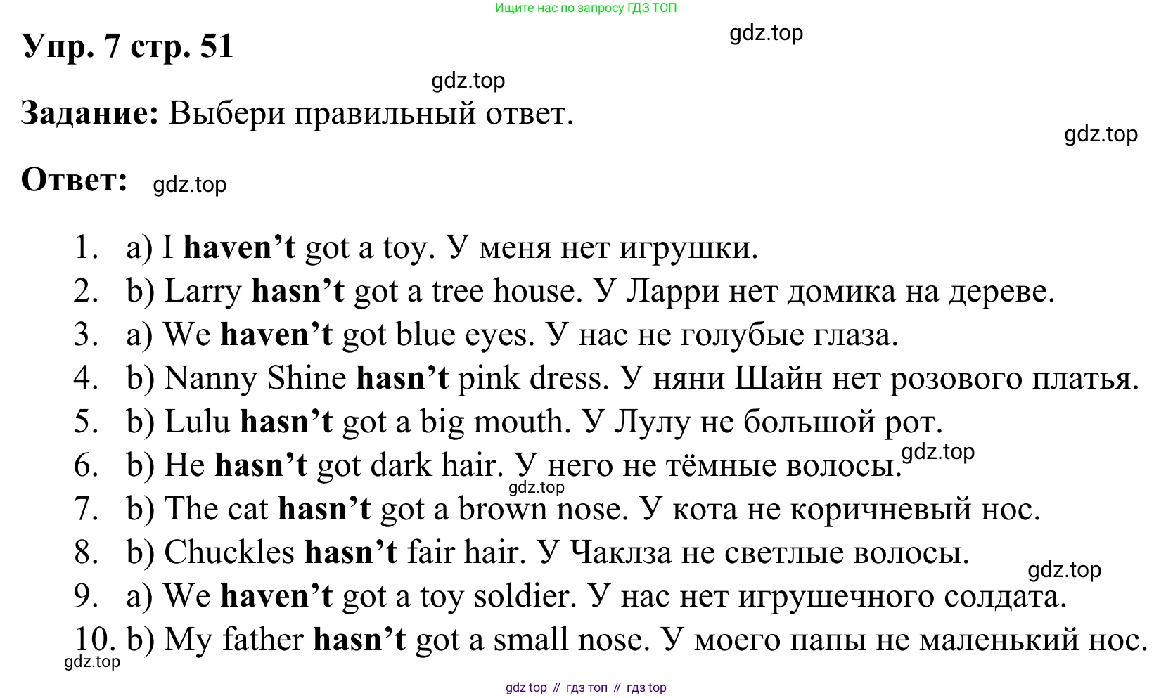 Английский язык (english), 2 класс Грамматический тренажёр, автор: Юшина Дарья Генадьевна, издательство Просвещение, Москва, 2018, розового цвета, страница 51, номер 7, Решение 2