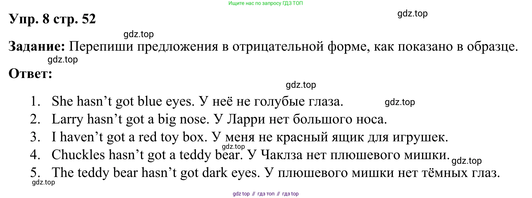 Английский язык (english), 2 класс Грамматический тренажёр, автор: Юшина Дарья Генадьевна, издательство Просвещение, Москва, 2018, розового цвета, страница 52, номер 8, Решение 2