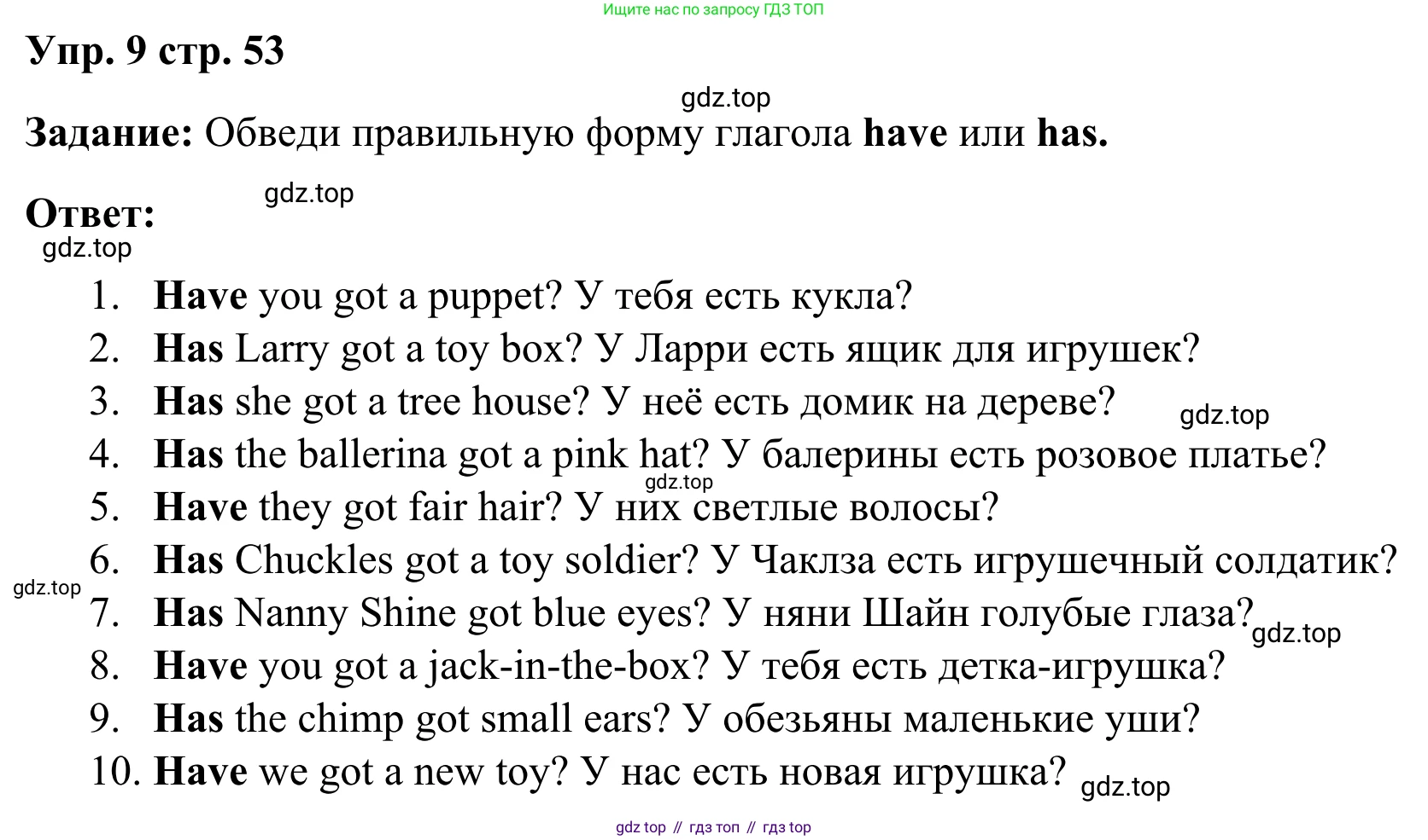 Английский язык (english), 2 класс Грамматический тренажёр, автор: Юшина Дарья Генадьевна, издательство Просвещение, Москва, 2018, розового цвета, страница 53, номер 9, Решение 2