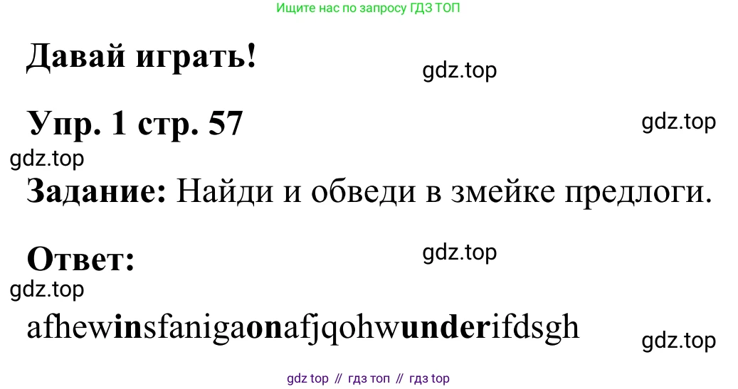 Английский язык (english), 2 класс Грамматический тренажёр, автор: Юшина Дарья Генадьевна, издательство Просвещение, Москва, 2018, розового цвета, страница 57, номер 1, Решение 2