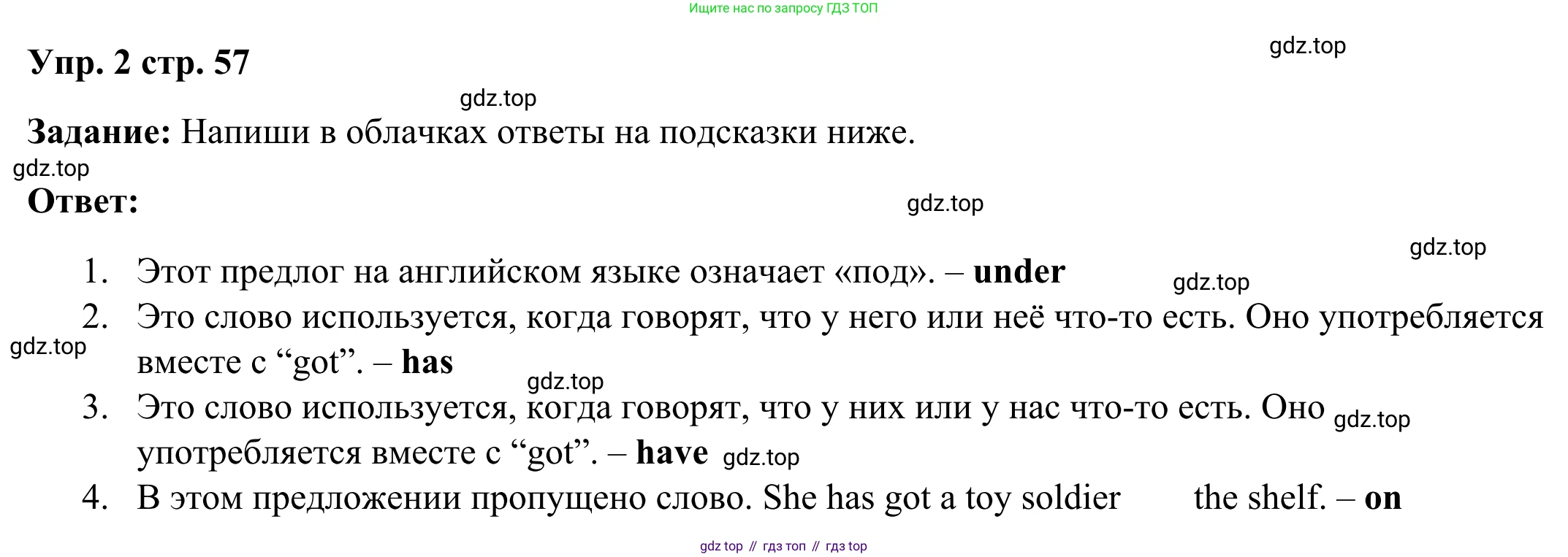 Английский язык (english), 2 класс Грамматический тренажёр, автор: Юшина Дарья Генадьевна, издательство Просвещение, Москва, 2018, розового цвета, страница 57, номер 2, Решение 2