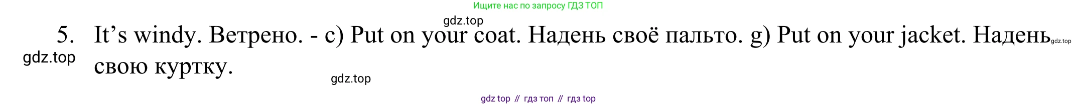 Английский язык (english), 2 класс Грамматический тренажёр, автор: Юшина Дарья Генадьевна, издательство Просвещение, Москва, 2018, розового цвета, страница 59, номер 1, Решение 2 (продолжение 2)
