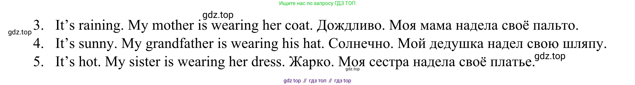 Английский язык (english), 2 класс Грамматический тренажёр, автор: Юшина Дарья Генадьевна, издательство Просвещение, Москва, 2018, розового цвета, страница 61, номер 4, Решение 2 (продолжение 2)
