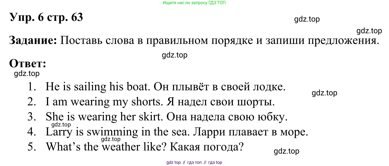 Английский язык (english), 2 класс Грамматический тренажёр, автор: Юшина Дарья Генадьевна, издательство Просвещение, Москва, 2018, розового цвета, страница 63, номер 6, Решение 2
