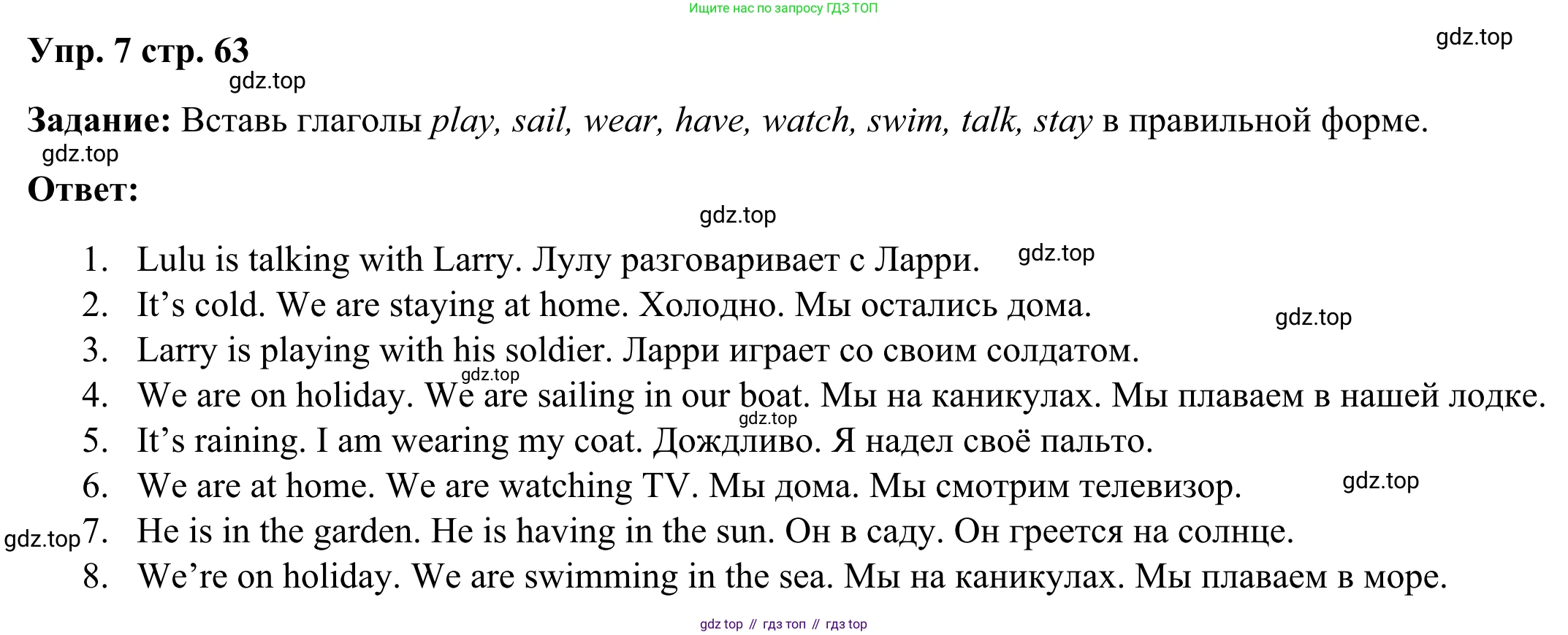 Английский язык (english), 2 класс Грамматический тренажёр, автор: Юшина Дарья Генадьевна, издательство Просвещение, Москва, 2018, розового цвета, страница 63, номер 7, Решение 2