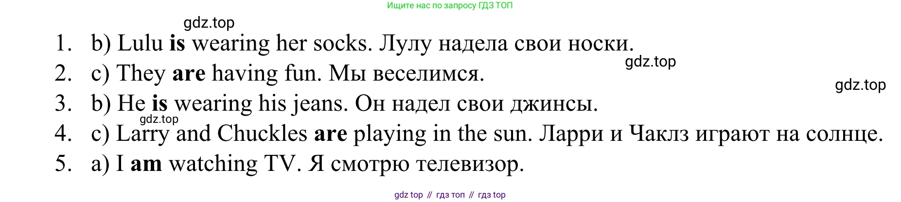 Английский язык (english), 2 класс Грамматический тренажёр, автор: Юшина Дарья Генадьевна, издательство Просвещение, Москва, 2018, розового цвета, страница 64, номер 8, Решение 2 (продолжение 2)