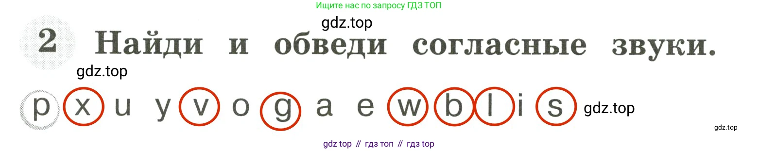 Английский язык (english), 2 класс Грамматический тренажёр, автор: Юшина Дарья Генадьевна, издательство Просвещение, Москва, 2018, розового цвета, страница 4, номер 2, Решение 3