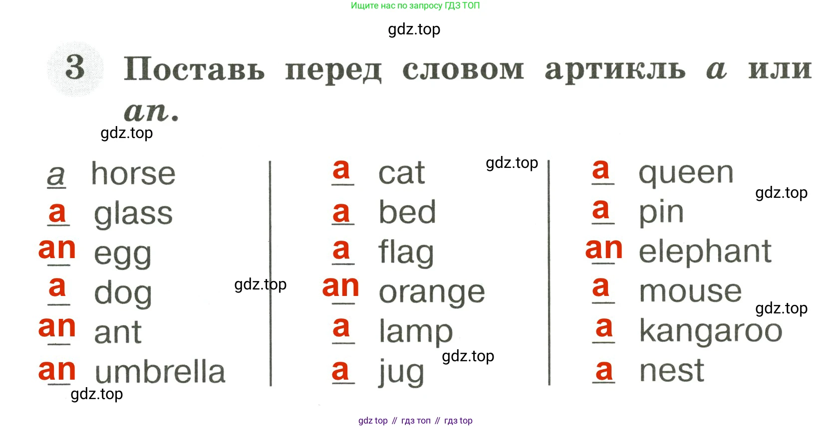 Английский язык (english), 2 класс Грамматический тренажёр, автор: Юшина Дарья Генадьевна, издательство Просвещение, Москва, 2018, розового цвета, страница 5, номер 3, Решение 3