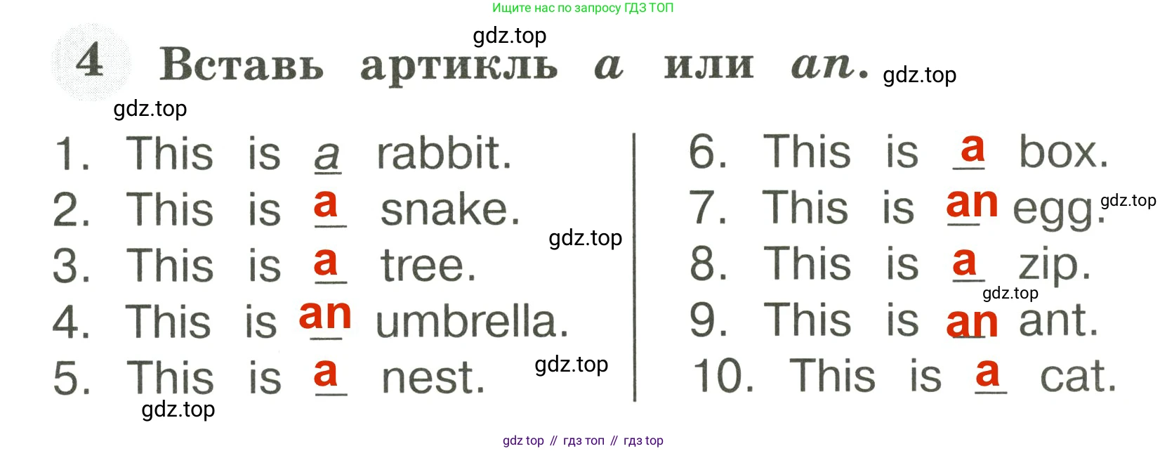 Английский язык (english), 2 класс Грамматический тренажёр, автор: Юшина Дарья Генадьевна, издательство Просвещение, Москва, 2018, розового цвета, страница 5, номер 4, Решение 3