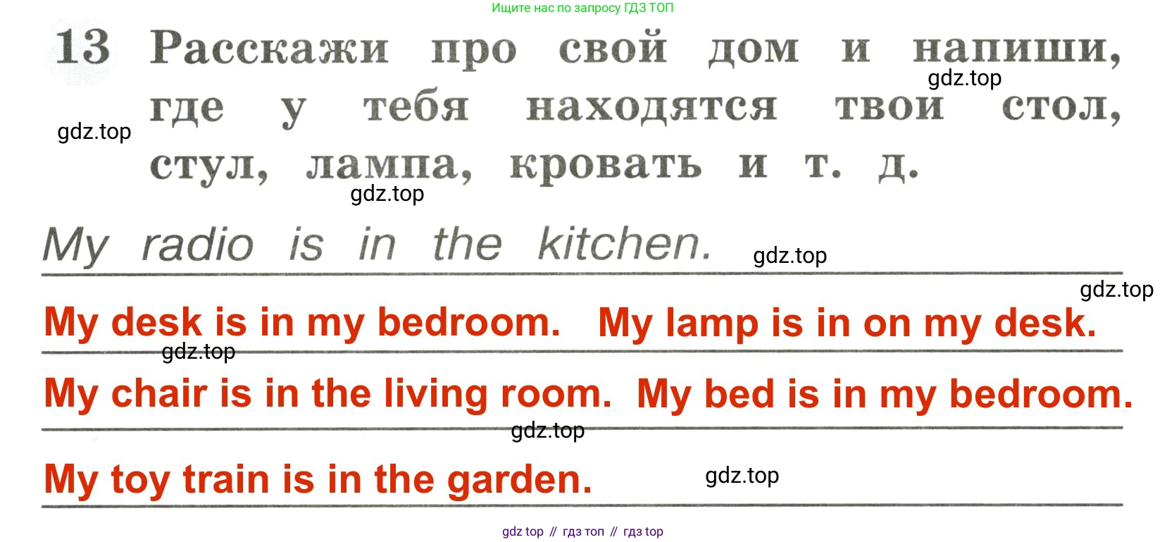 Английский язык (english), 2 класс Грамматический тренажёр, автор: Юшина Дарья Генадьевна, издательство Просвещение, Москва, 2018, розового цвета, страница 15, номер 13, Решение 3