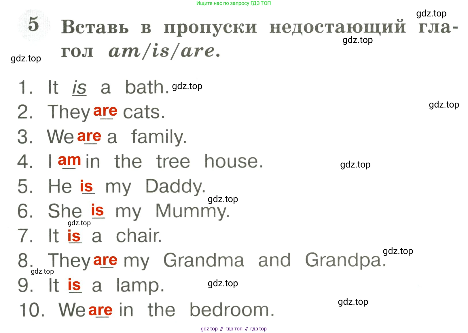 Английский язык (english), 2 класс Грамматический тренажёр, автор: Юшина Дарья Генадьевна, издательство Просвещение, Москва, 2018, розового цвета, страница 8, номер 5, Решение 3