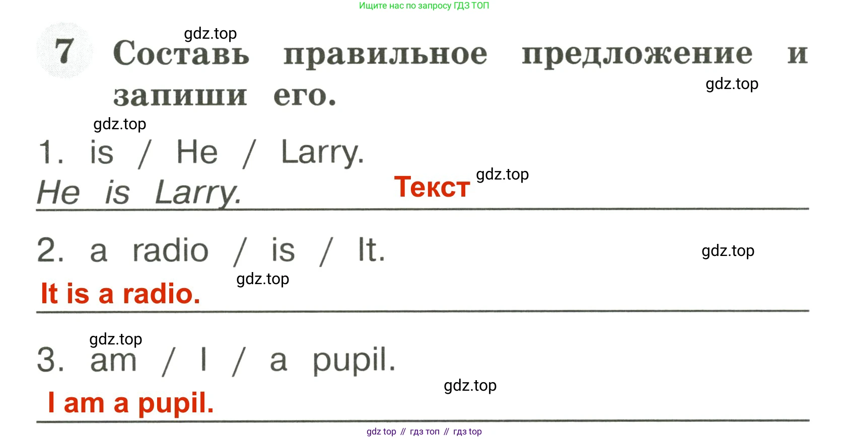 Английский язык (english), 2 класс Грамматический тренажёр, автор: Юшина Дарья Генадьевна, издательство Просвещение, Москва, 2018, розового цвета, страница 9, номер 7, Решение 3