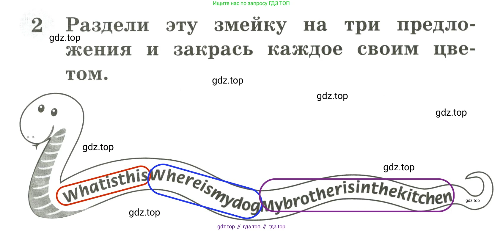 Английский язык (english), 2 класс Грамматический тренажёр, автор: Юшина Дарья Генадьевна, издательство Просвещение, Москва, 2018, розового цвета, страница 17, номер 2, Решение 3