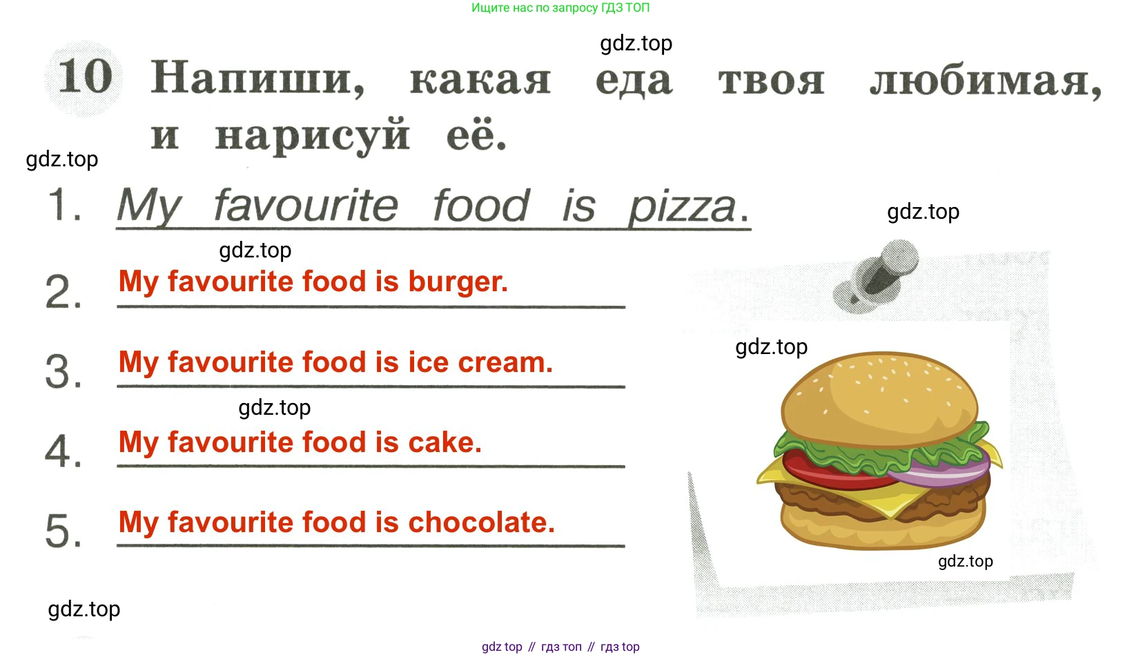 Английский язык (english), 2 класс Грамматический тренажёр, автор: Юшина Дарья Генадьевна, издательство Просвещение, Москва, 2018, розового цвета, страница 24, номер 10, Решение 3