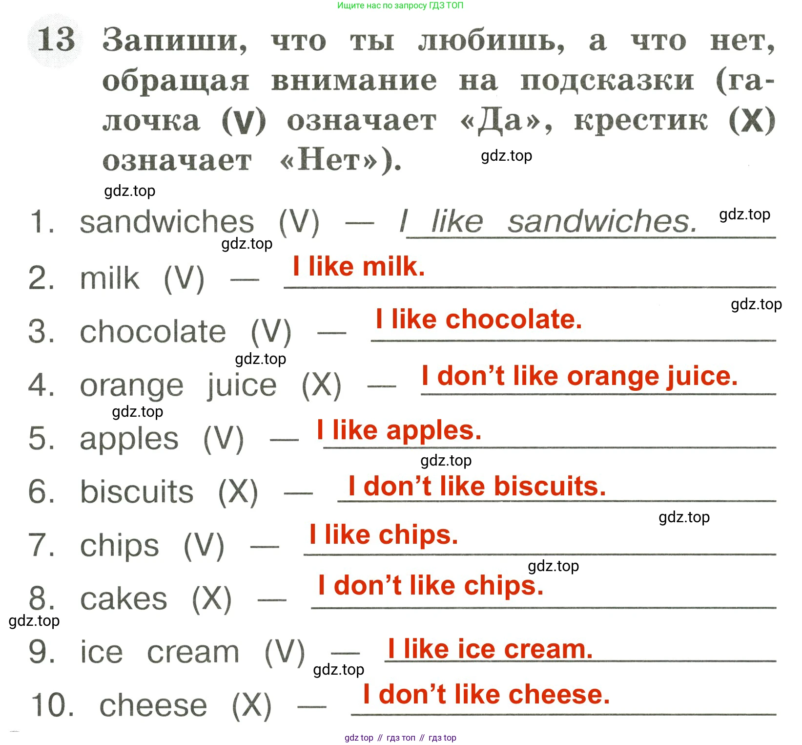 Английский язык (english), 2 класс Грамматический тренажёр, автор: Юшина Дарья Генадьевна, издательство Просвещение, Москва, 2018, розового цвета, страница 26, номер 13, Решение 3