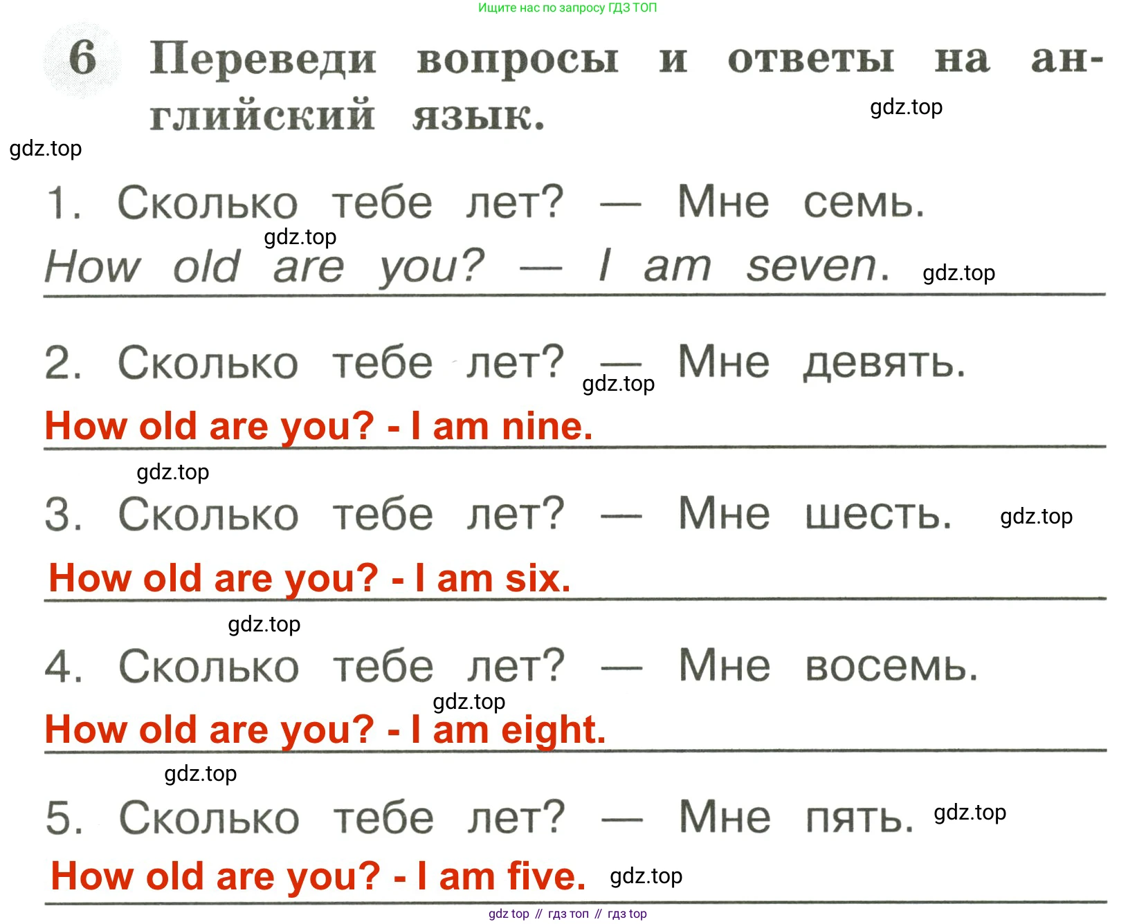 Английский язык (english), 2 класс Грамматический тренажёр, автор: Юшина Дарья Генадьевна, издательство Просвещение, Москва, 2018, розового цвета, страница 21, номер 6, Решение 3