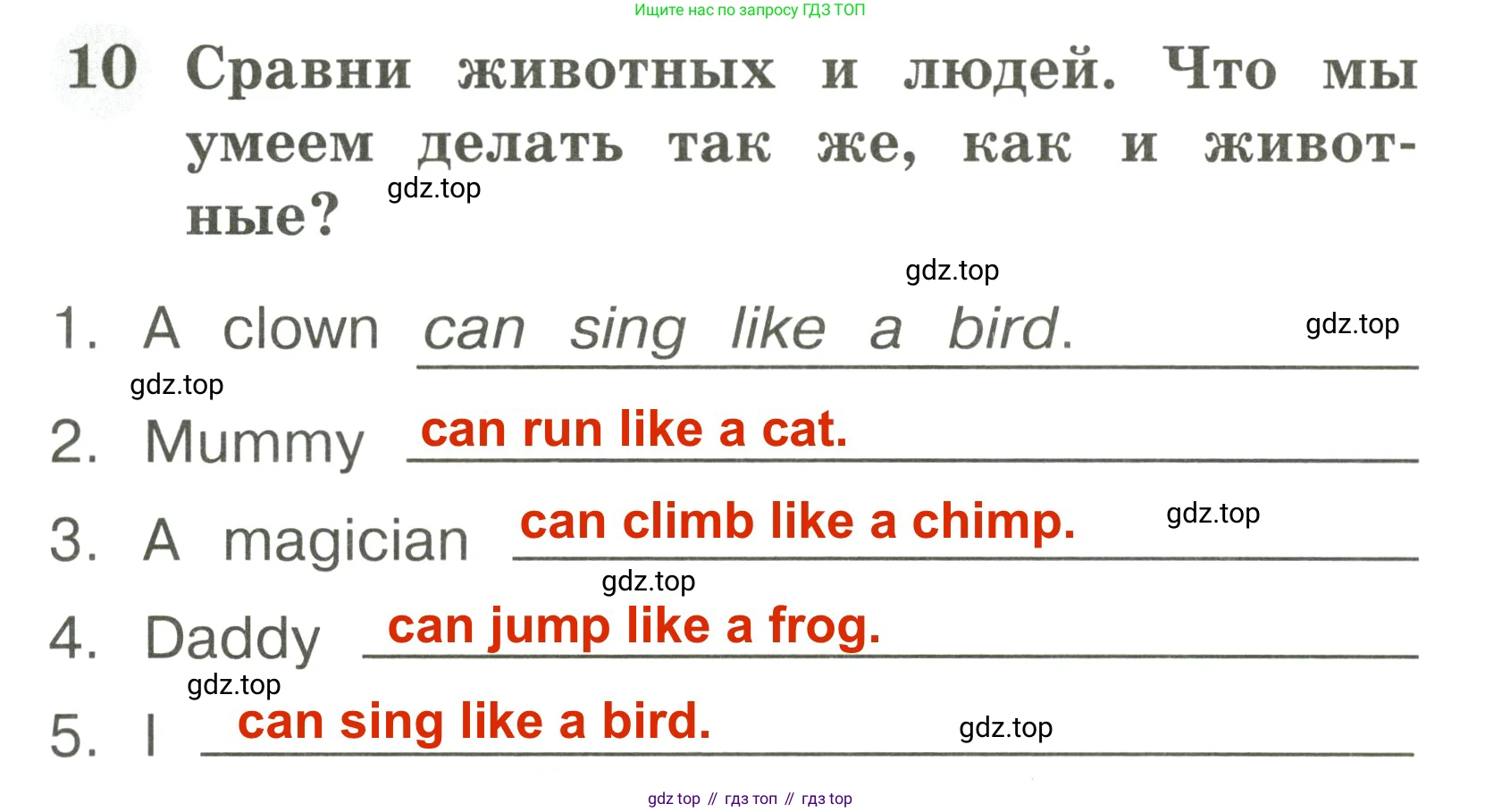 Английский язык (english), 2 класс Грамматический тренажёр, автор: Юшина Дарья Генадьевна, издательство Просвещение, Москва, 2018, розового цвета, страница 40, номер 10, Решение 3