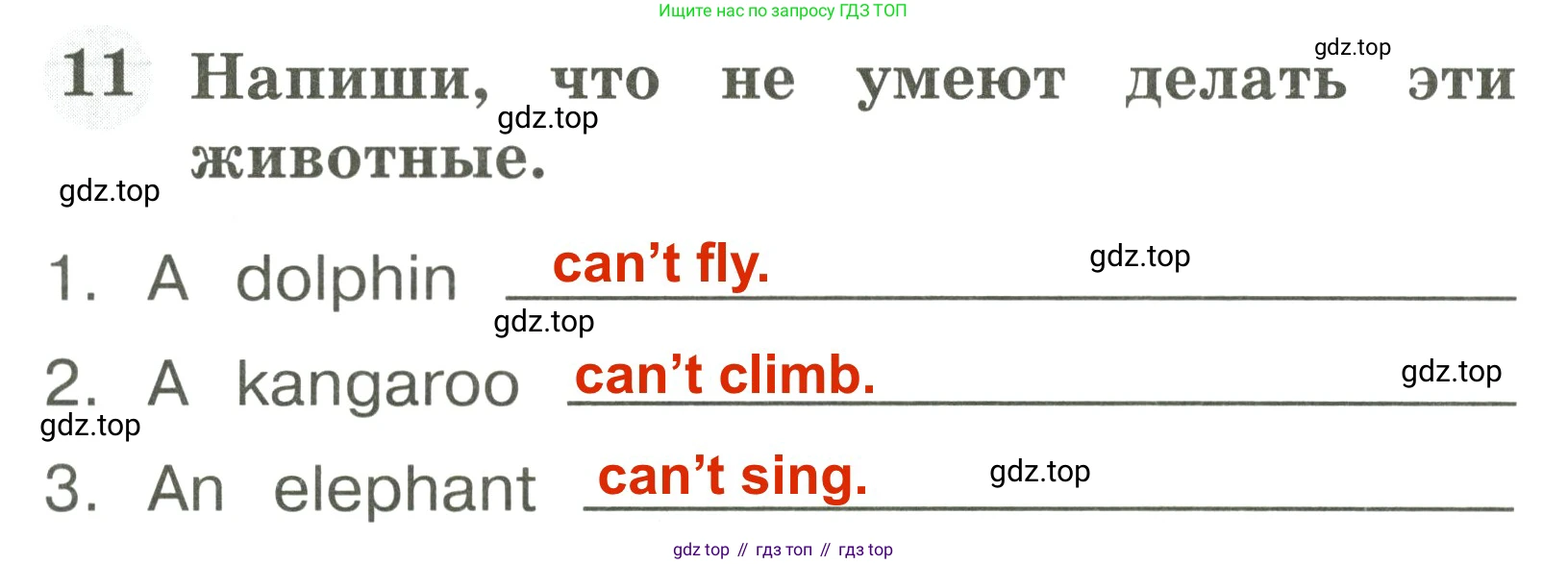 Английский язык (english), 2 класс Грамматический тренажёр, автор: Юшина Дарья Генадьевна, издательство Просвещение, Москва, 2018, розового цвета, страница 40, номер 11, Решение 3