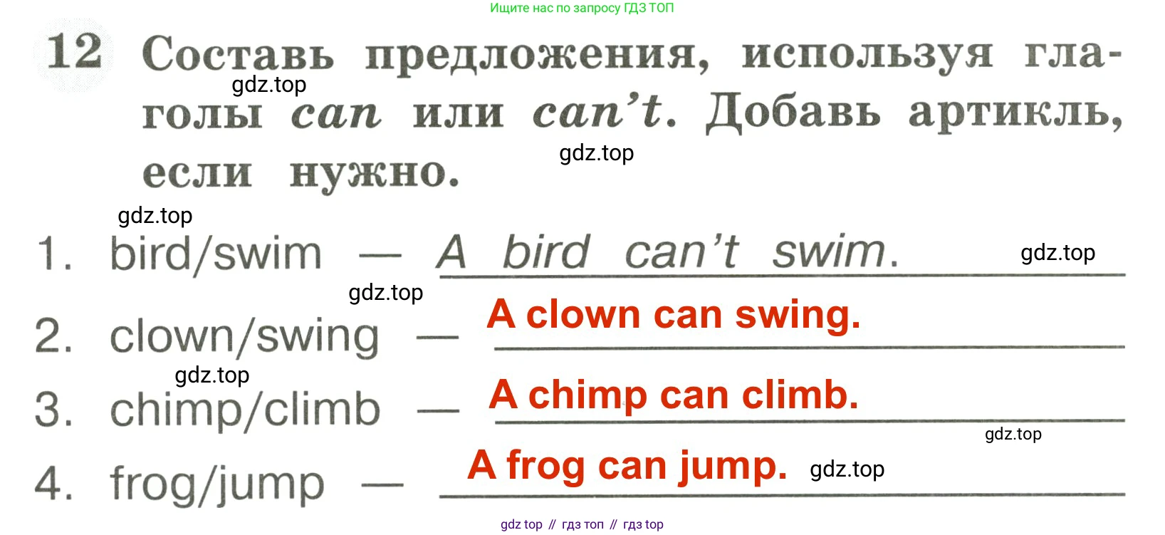 Английский язык (english), 2 класс Грамматический тренажёр, автор: Юшина Дарья Генадьевна, издательство Просвещение, Москва, 2018, розового цвета, страница 41, номер 12, Решение 3
