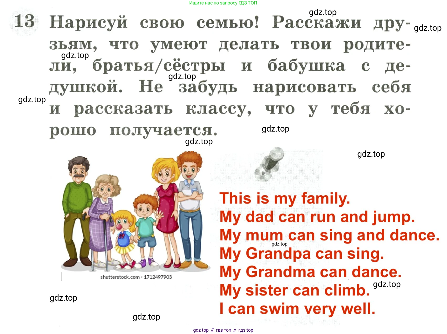 Английский язык (english), 2 класс Грамматический тренажёр, автор: Юшина Дарья Генадьевна, издательство Просвещение, Москва, 2018, розового цвета, страница 42, номер 13, Решение 3