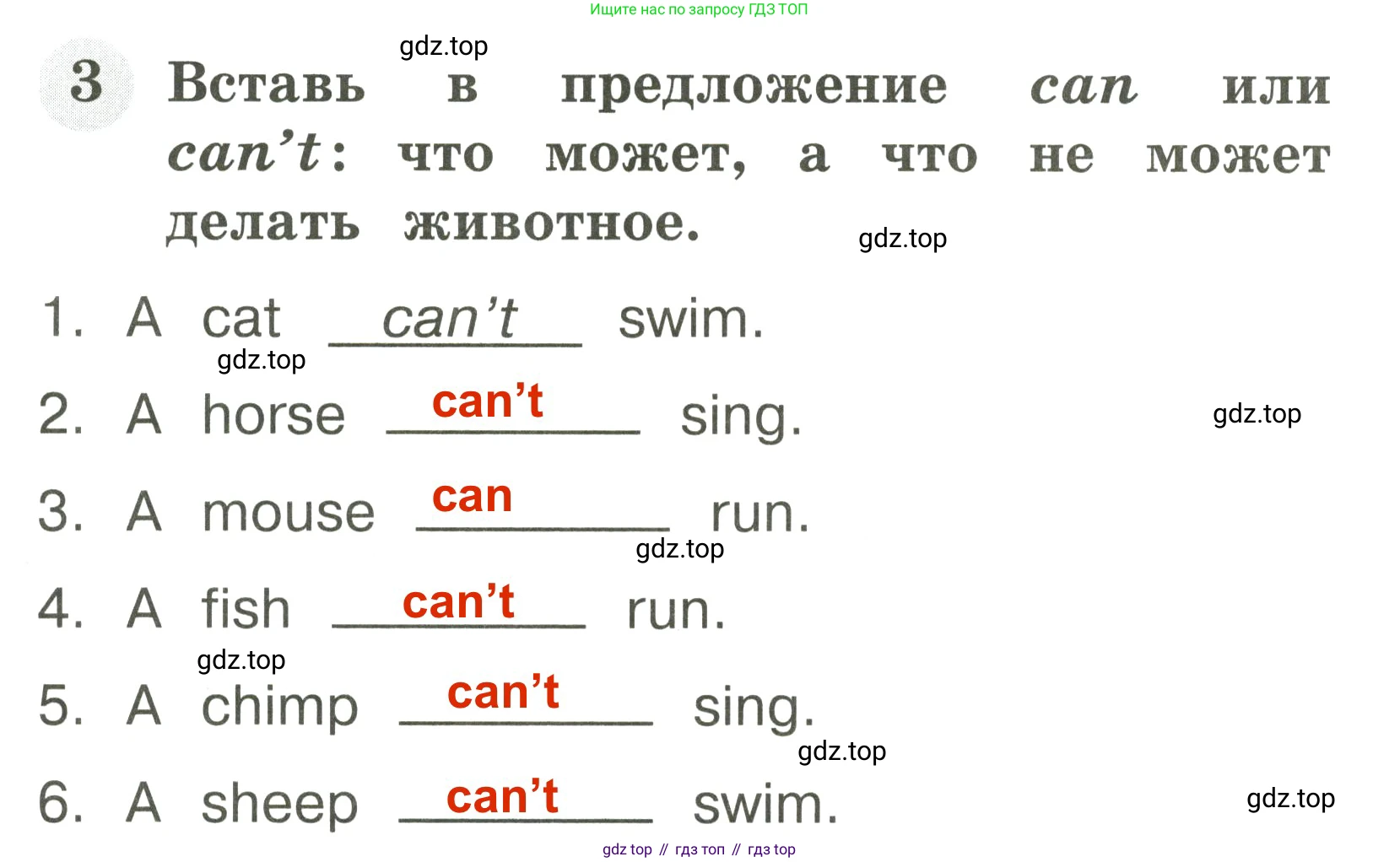 Английский язык (english), 2 класс Грамматический тренажёр, автор: Юшина Дарья Генадьевна, издательство Просвещение, Москва, 2018, розового цвета, страница 32, номер 3, Решение 3