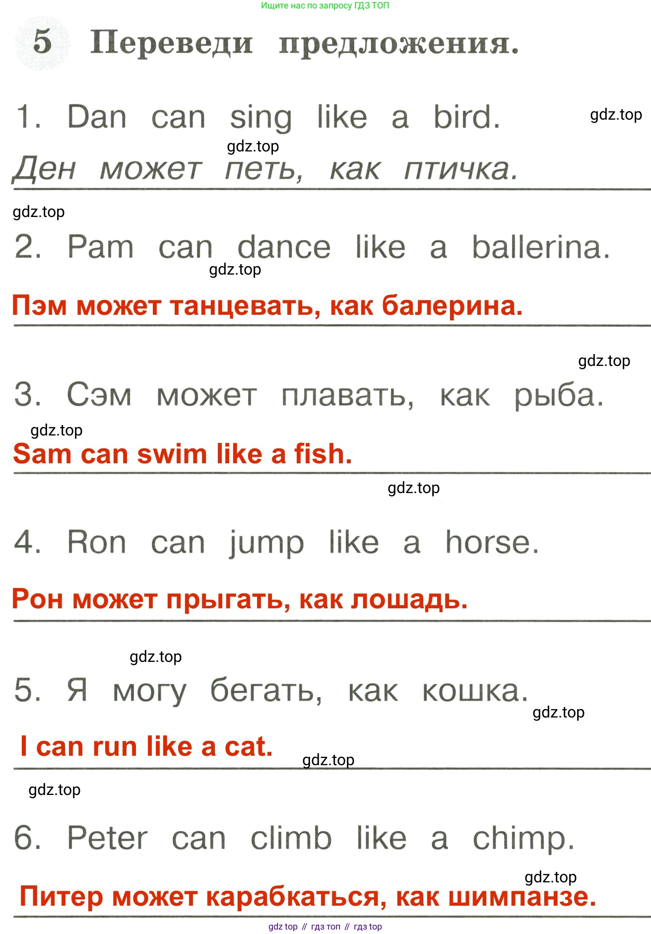 Английский язык (english), 2 класс Грамматический тренажёр, автор: Юшина Дарья Генадьевна, издательство Просвещение, Москва, 2018, розового цвета, страница 36, номер 5, Решение 3