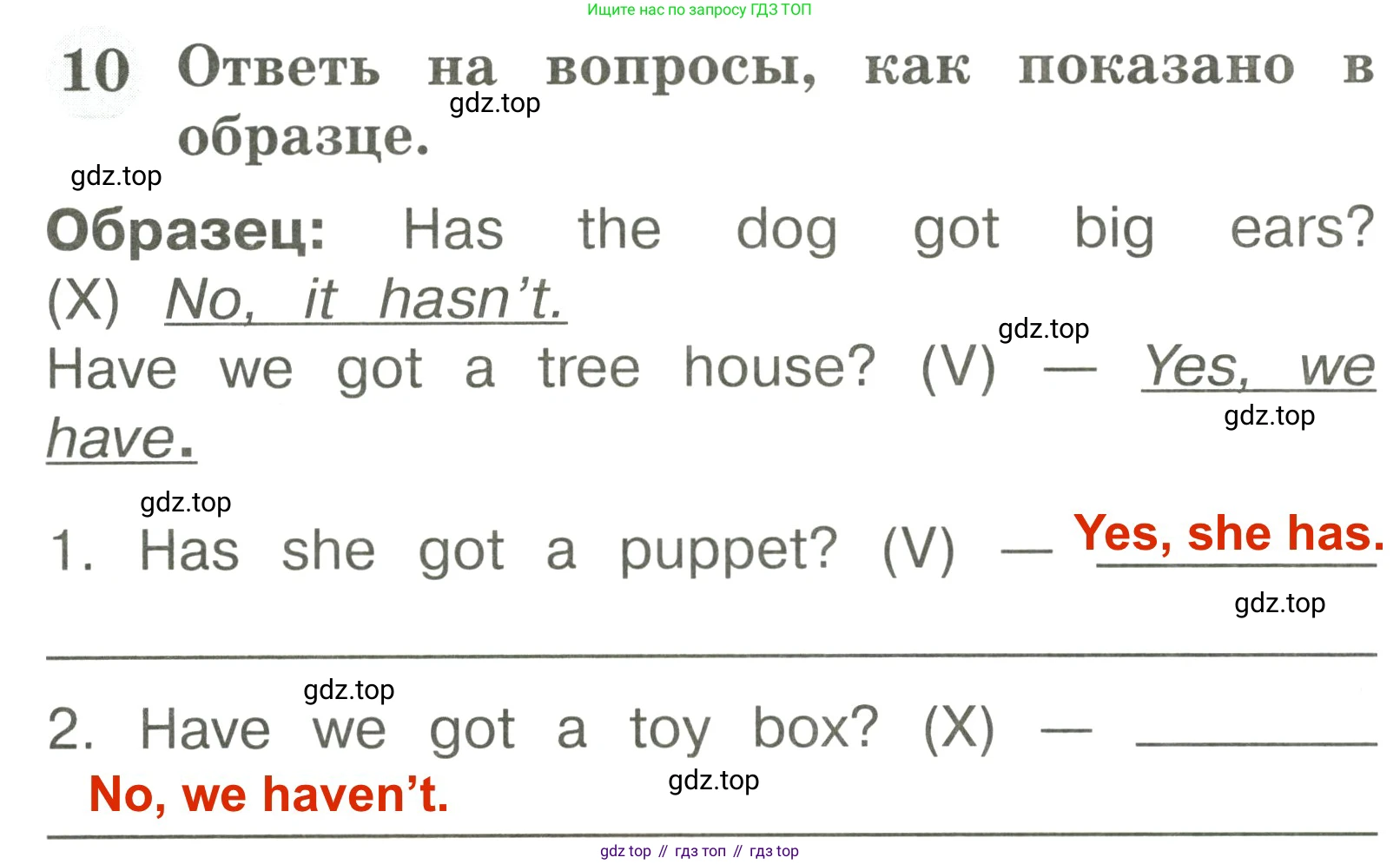 Английский язык (english), 2 класс Грамматический тренажёр, автор: Юшина Дарья Генадьевна, издательство Просвещение, Москва, 2018, розового цвета, страница 53, номер 10, Решение 3