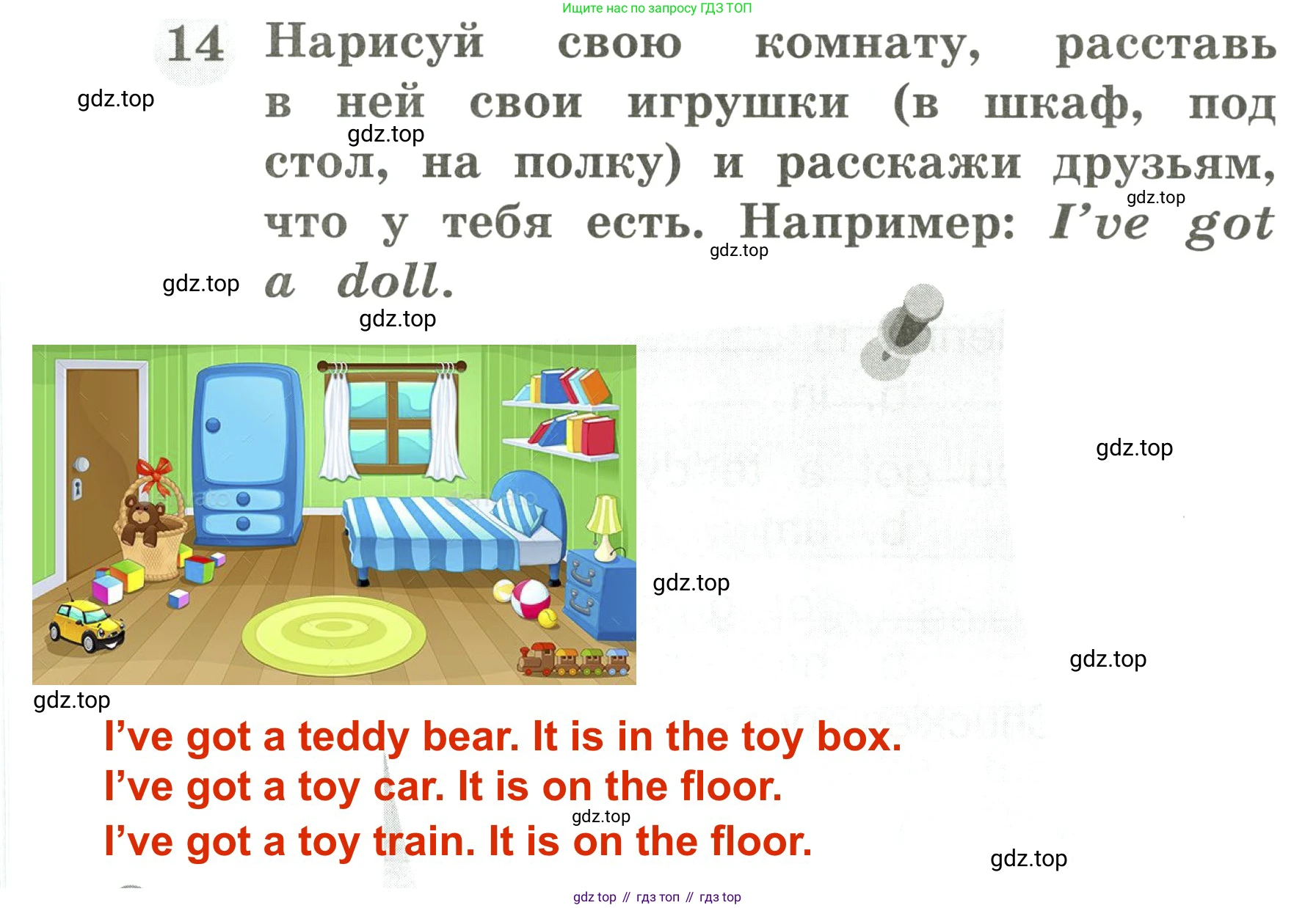 Английский язык (english), 2 класс Грамматический тренажёр, автор: Юшина Дарья Генадьевна, издательство Просвещение, Москва, 2018, розового цвета, страница 56, номер 14, Решение 3