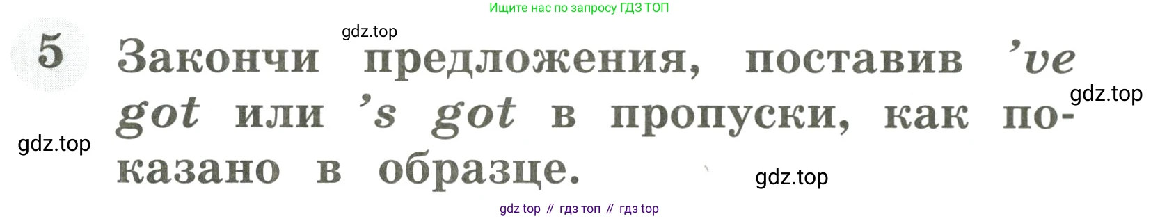 Английский язык (english), 2 класс Грамматический тренажёр, автор: Юшина Дарья Генадьевна, издательство Просвещение, Москва, 2018, розового цвета, страница 48, номер 5, Решение 3