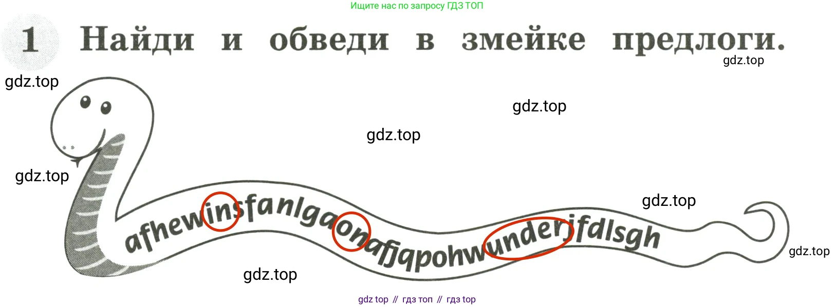 Английский язык (english), 2 класс Грамматический тренажёр, автор: Юшина Дарья Генадьевна, издательство Просвещение, Москва, 2018, розового цвета, страница 57, номер 1, Решение 3