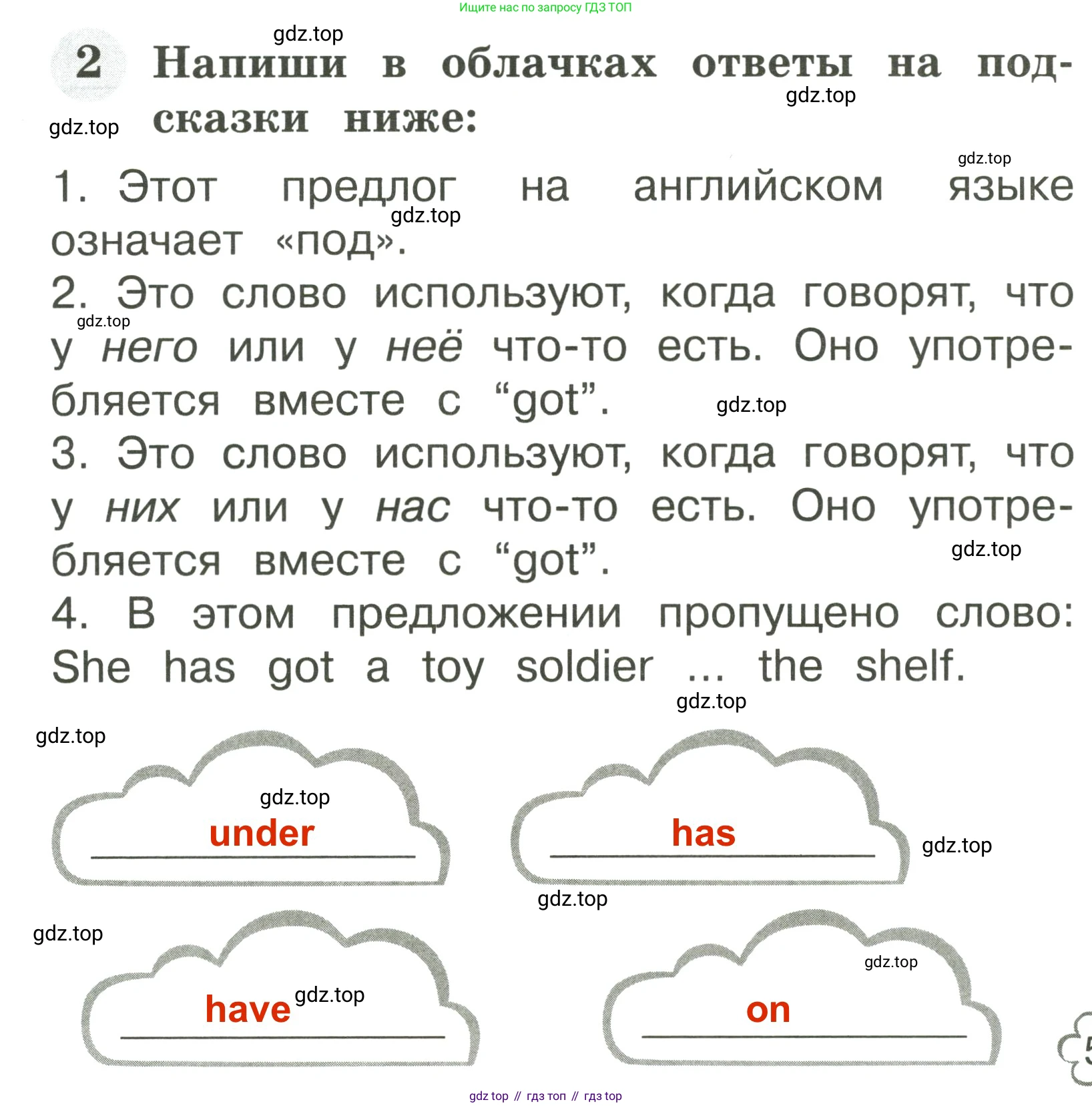 Английский язык (english), 2 класс Грамматический тренажёр, автор: Юшина Дарья Генадьевна, издательство Просвещение, Москва, 2018, розового цвета, страница 57, номер 2, Решение 3