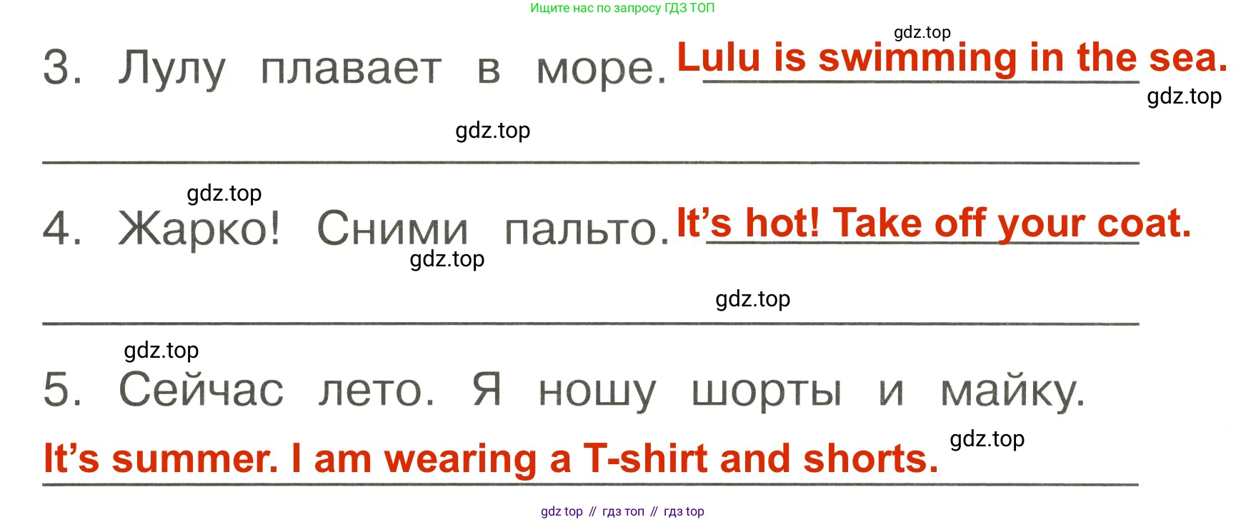 Английский язык (english), 2 класс Грамматический тренажёр, автор: Юшина Дарья Генадьевна, издательство Просвещение, Москва, 2018, розового цвета, страница 65, номер 10, Решение 3 (продолжение 2)