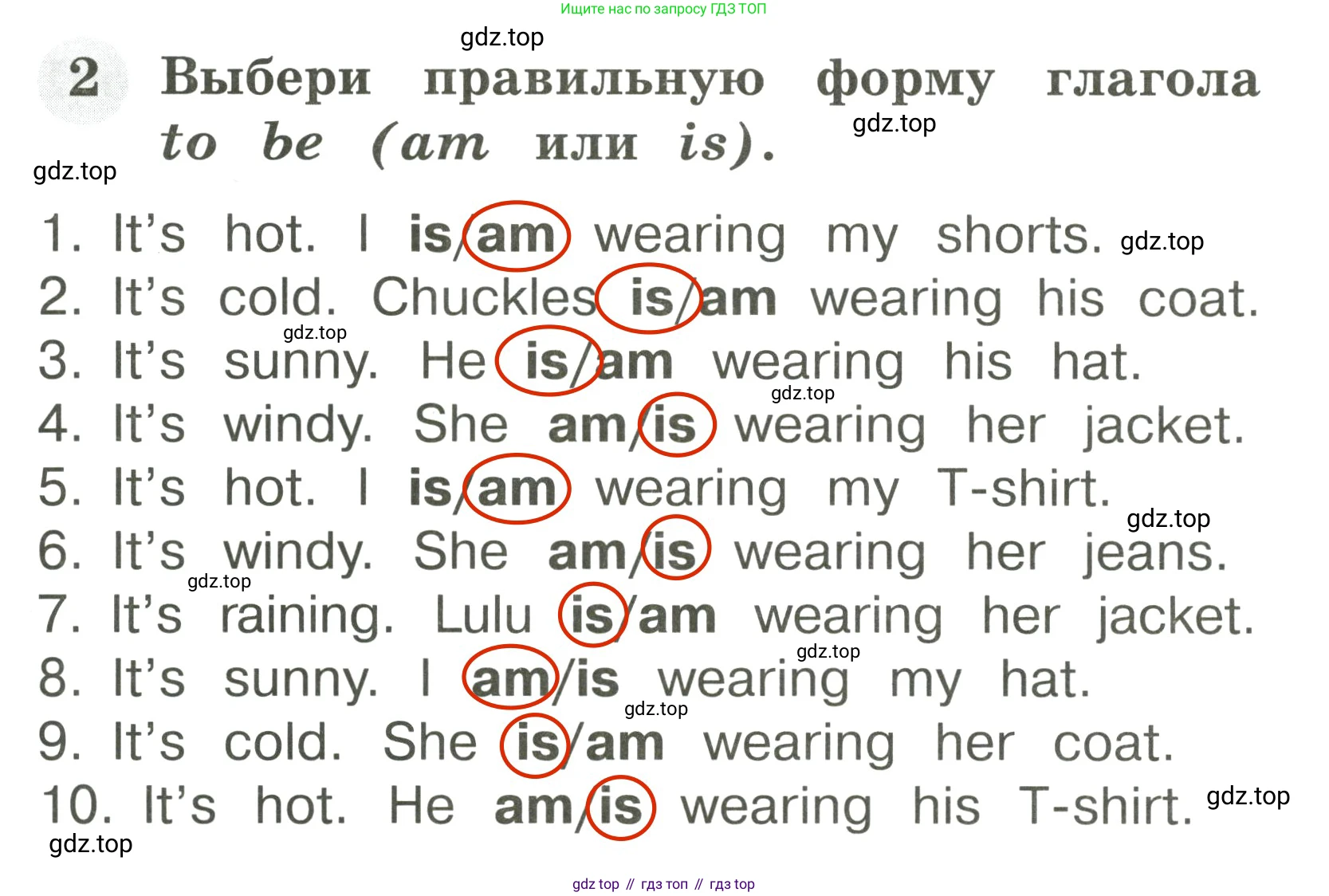 Английский язык (english), 2 класс Грамматический тренажёр, автор: Юшина Дарья Генадьевна, издательство Просвещение, Москва, 2018, розового цвета, страница 60, номер 2, Решение 3