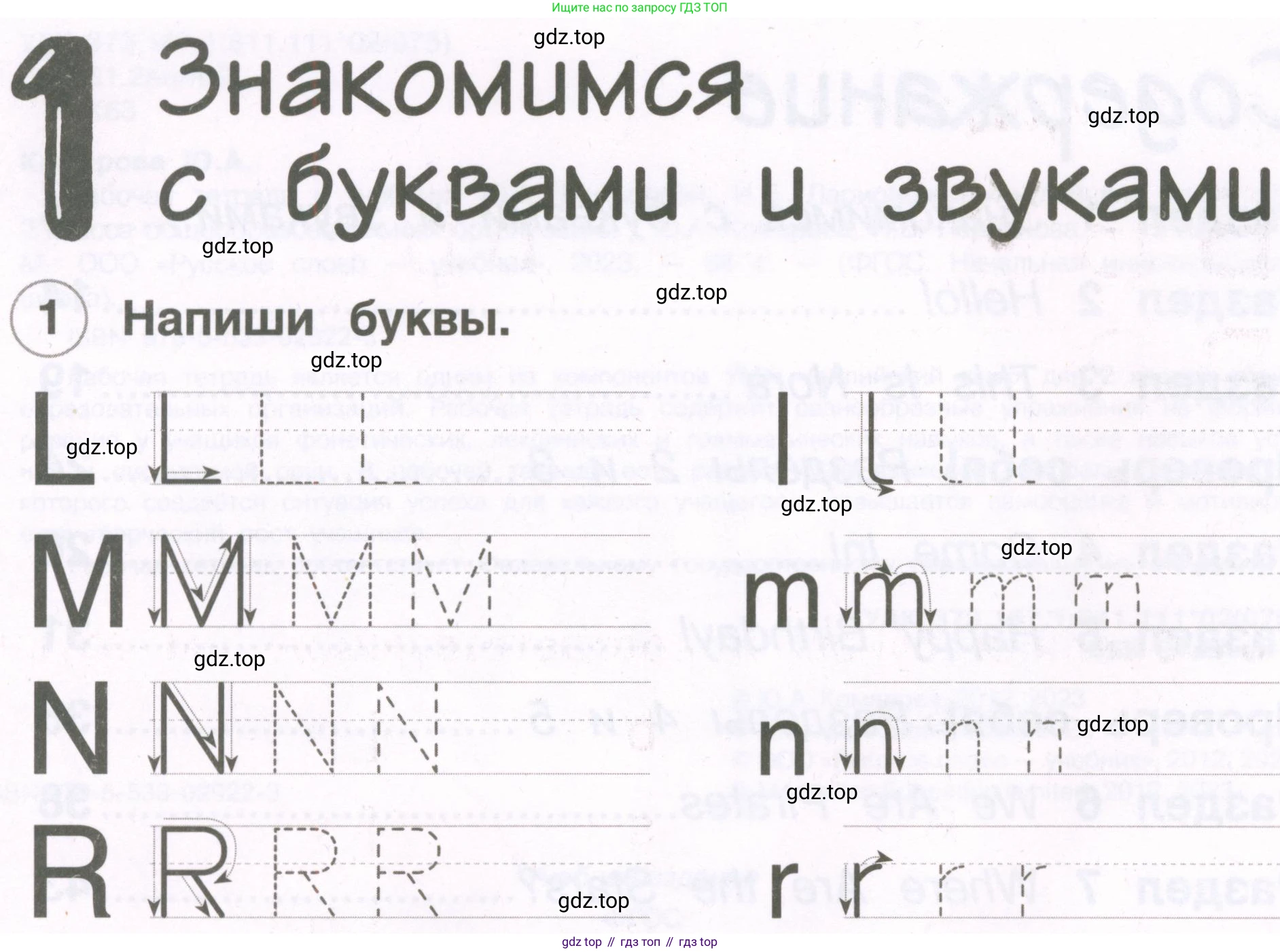 Английский язык (english), 2 класс рабочая тетрадь, авторы: Комарова Юлия Александровна, Ларионова Ирина Владимировна, издательство Русское слово, Москва, 2023, сиреневого цвета, страница 4, номер 1, Условие