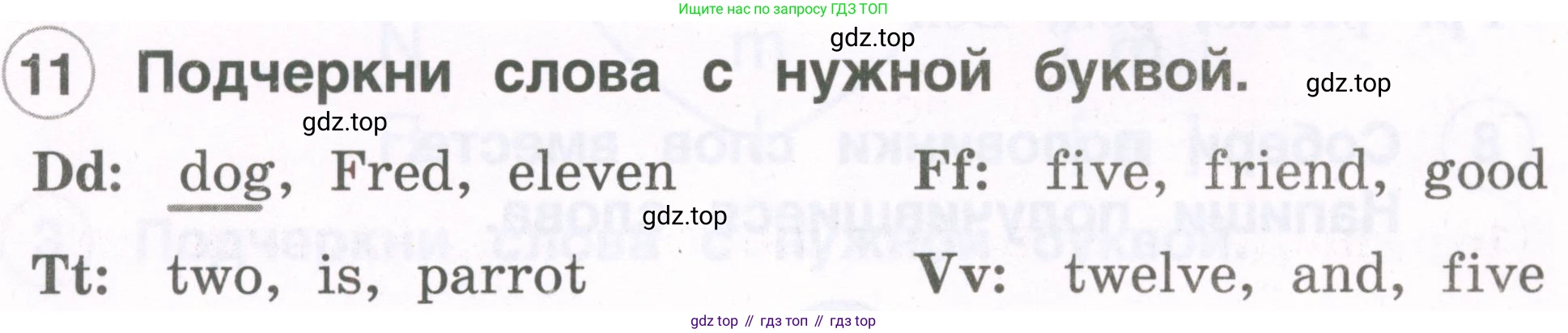 Английский язык (english), 2 класс рабочая тетрадь, авторы: Комарова Юлия Александровна, Ларионова Ирина Владимировна, издательство Русское слово, Москва, 2023, сиреневого цвета, страница 6, номер 11, Условие