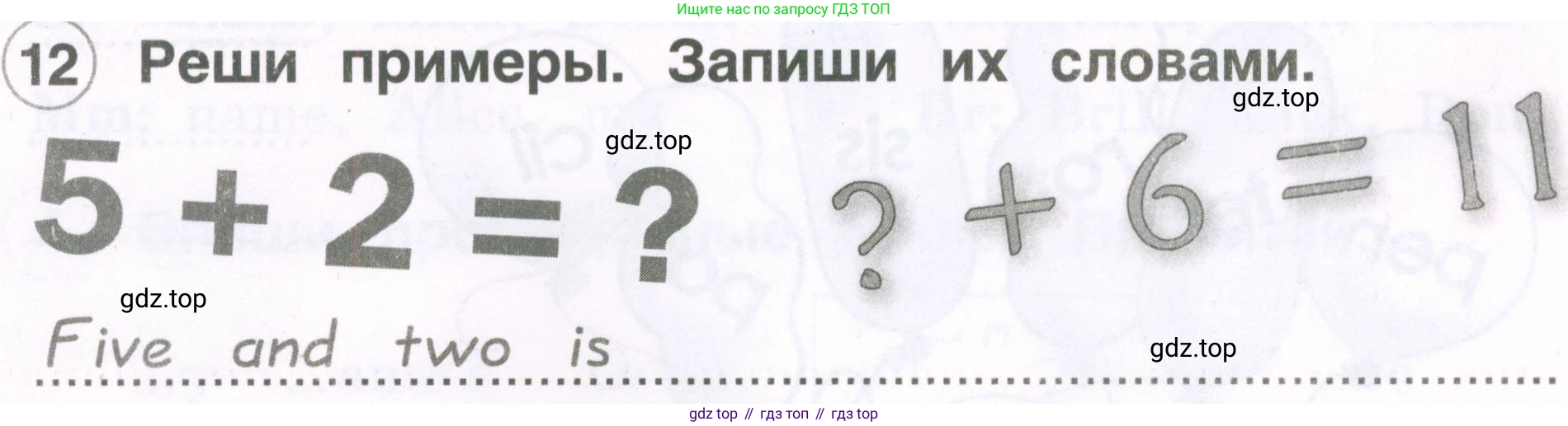 Английский язык (english), 2 класс рабочая тетрадь, авторы: Комарова Юлия Александровна, Ларионова Ирина Владимировна, издательство Русское слово, Москва, 2023, сиреневого цвета, страница 6, номер 12, Условие