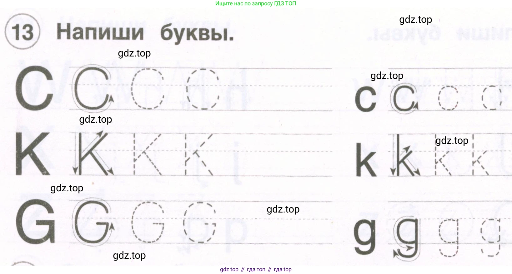 Английский язык (english), 2 класс рабочая тетрадь, авторы: Комарова Юлия Александровна, Ларионова Ирина Владимировна, издательство Русское слово, Москва, 2023, сиреневого цвета, страница 7, номер 13, Условие