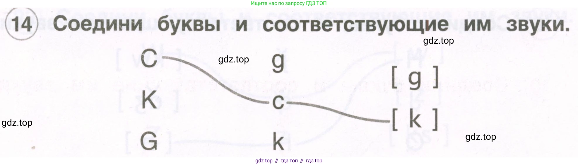 Английский язык (english), 2 класс рабочая тетрадь, авторы: Комарова Юлия Александровна, Ларионова Ирина Владимировна, издательство Русское слово, Москва, 2023, сиреневого цвета, страница 7, номер 14, Условие