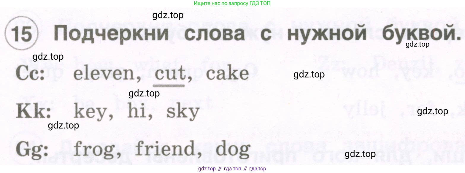 Английский язык (english), 2 класс рабочая тетрадь, авторы: Комарова Юлия Александровна, Ларионова Ирина Владимировна, издательство Русское слово, Москва, 2023, сиреневого цвета, страница 7, номер 15, Условие