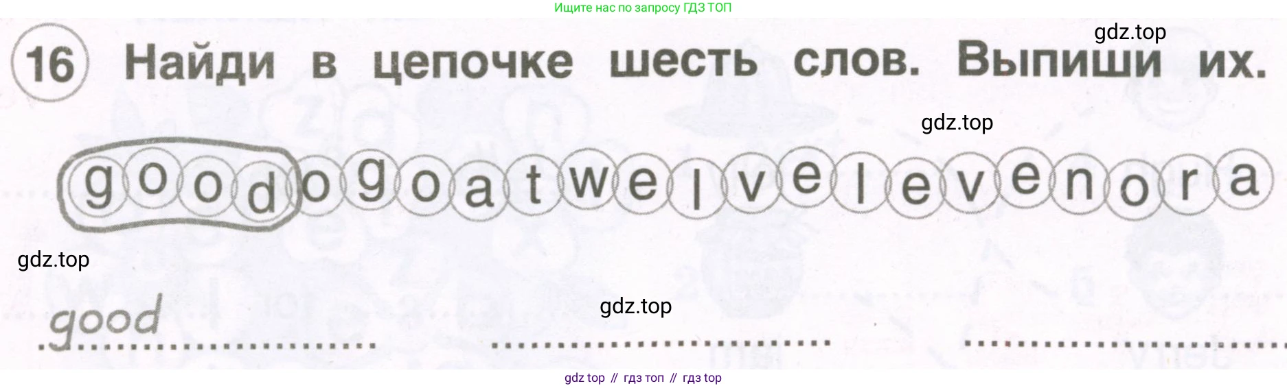 Английский язык (english), 2 класс рабочая тетрадь, авторы: Комарова Юлия Александровна, Ларионова Ирина Владимировна, издательство Русское слово, Москва, 2023, сиреневого цвета, страница 7, номер 16, Условие