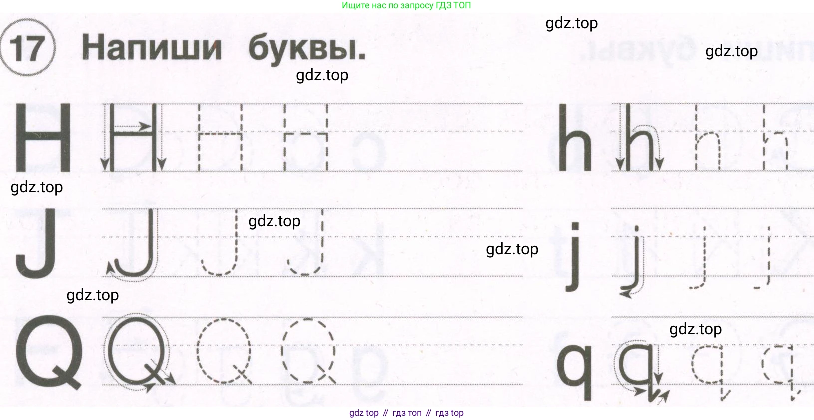 Английский язык (english), 2 класс рабочая тетрадь, авторы: Комарова Юлия Александровна, Ларионова Ирина Владимировна, издательство Русское слово, Москва, 2023, сиреневого цвета, страница 8, номер 17, Условие