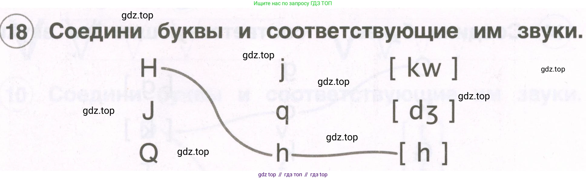 Английский язык (english), 2 класс рабочая тетрадь, авторы: Комарова Юлия Александровна, Ларионова Ирина Владимировна, издательство Русское слово, Москва, 2023, сиреневого цвета, страница 8, номер 18, Условие